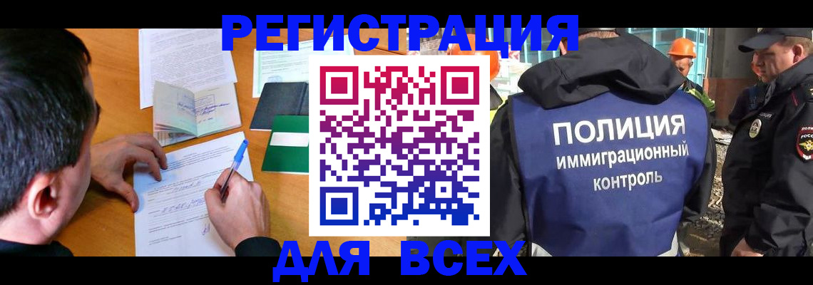 прописка для военкомата в Белой Холунице